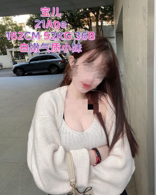Baoer宝儿