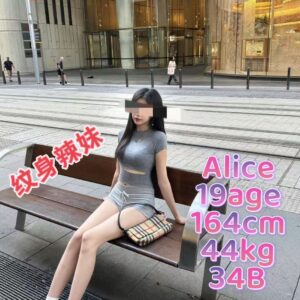 Alice