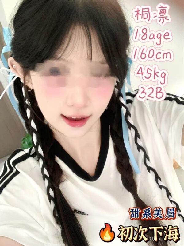 Tongling