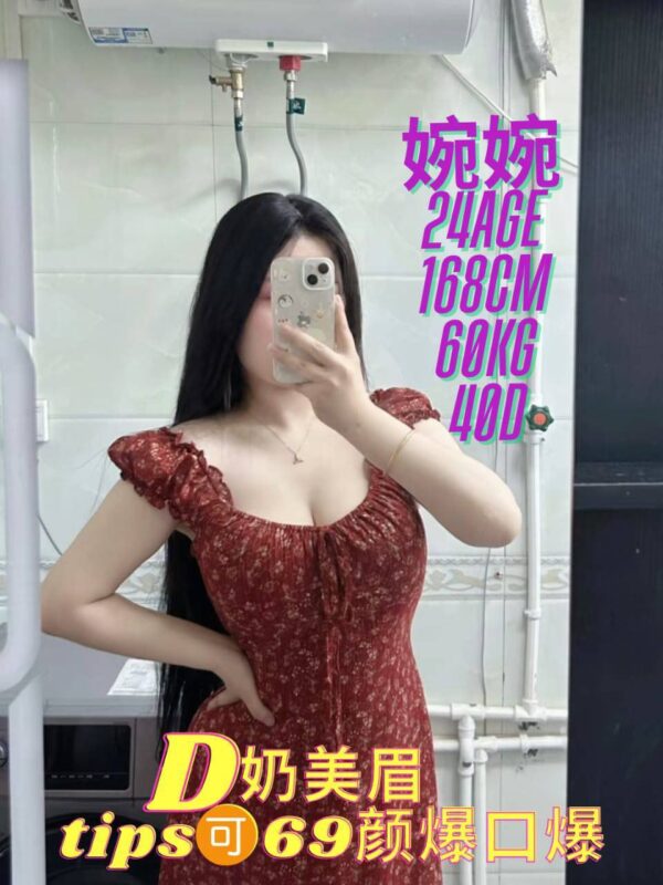 WanWan - Image 2
