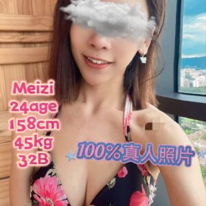妹子